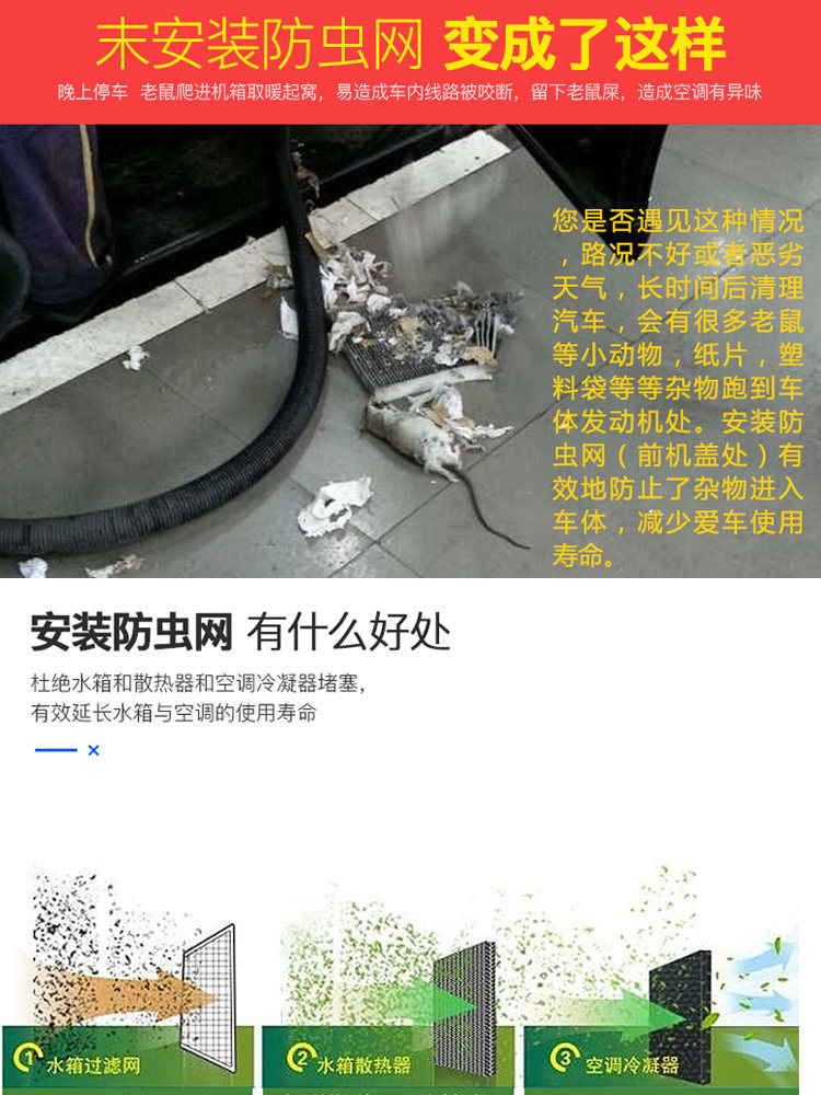 PRADO RAND에 적합 COOL ROAD 곤충 그물 LEXUS 570 LAND CRUISER OVERBEARING 스테인레스 스틸 워터 탱크 네트