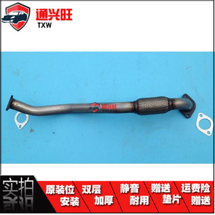 众泰T600 1.5T前节排气管头段消音器软管前段消声器软网 软连接