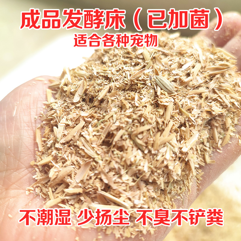 芦丁鸡发酵床成品垫料阳台宠物