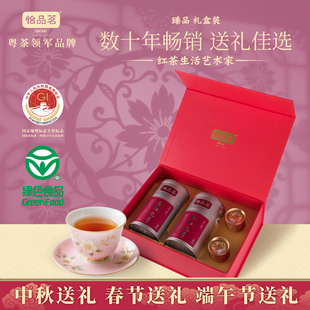 怡品茗英红九号臻品茶叶礼盒 210g 浓香型英德红茶叶送长辈伴手礼