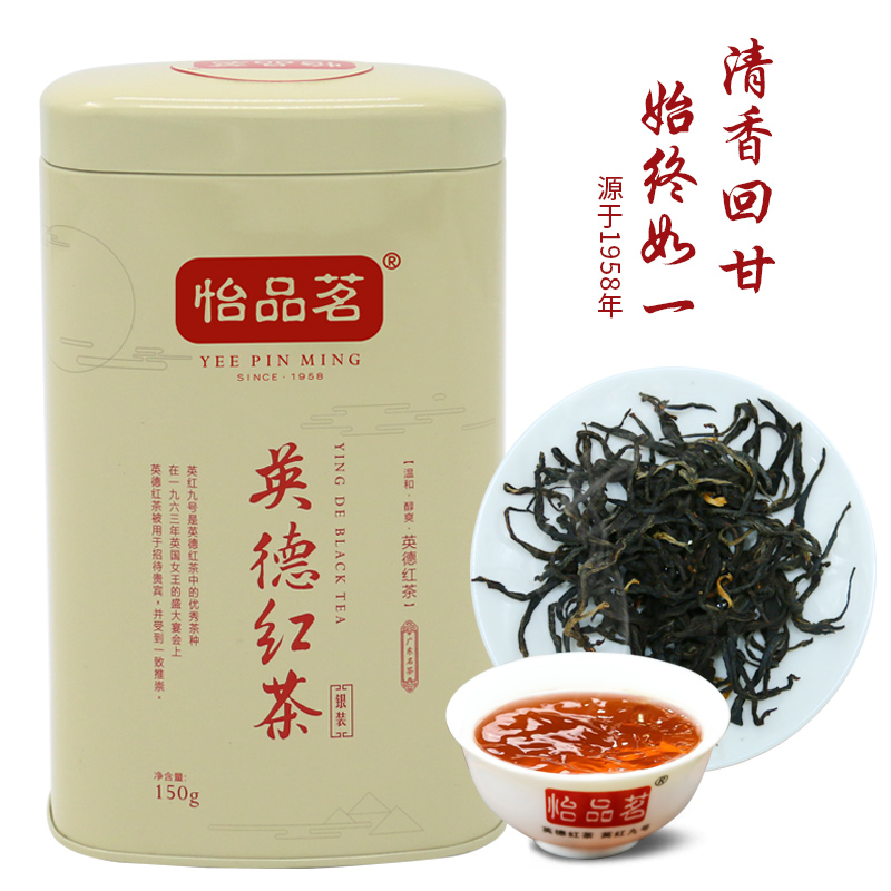 怡品茗 正宗英德红茶银装单罐150g 浓香型加量装广东手信健康茶礼 茶 特色产区红茶 原图主图