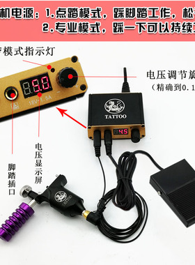玄虎新款 旅行款迷你电源双触发适配器数显纹身机电源调压器X1