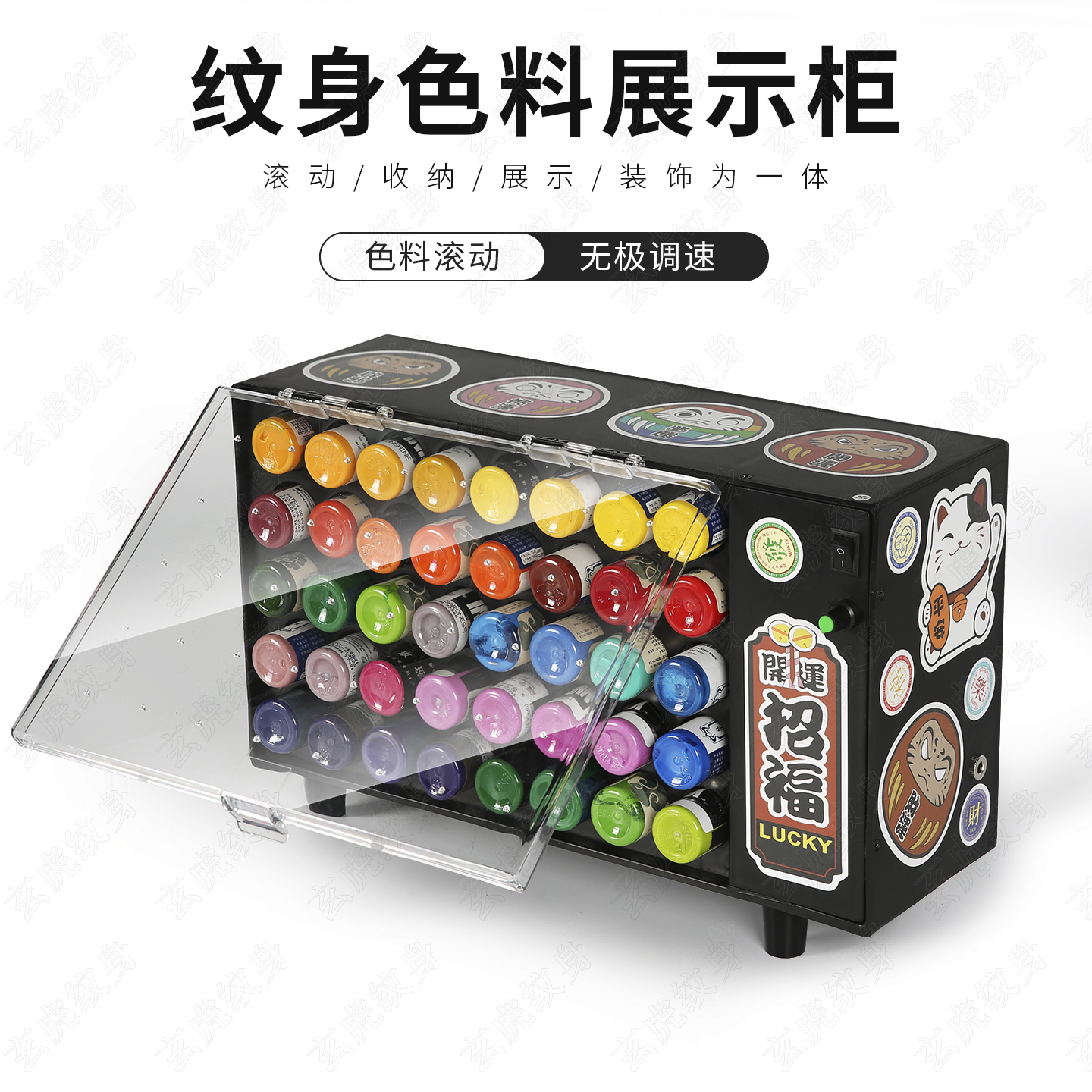 纹身色料展示柜色料架颜料摆放墨水多层收纳搅拌器摇匀仪美妆工具