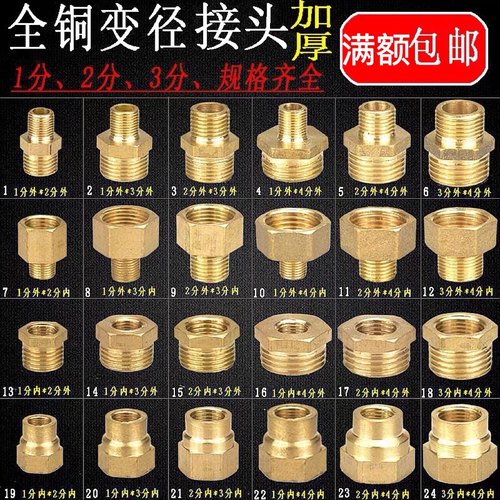 分转铜接头加厚1寸丝内