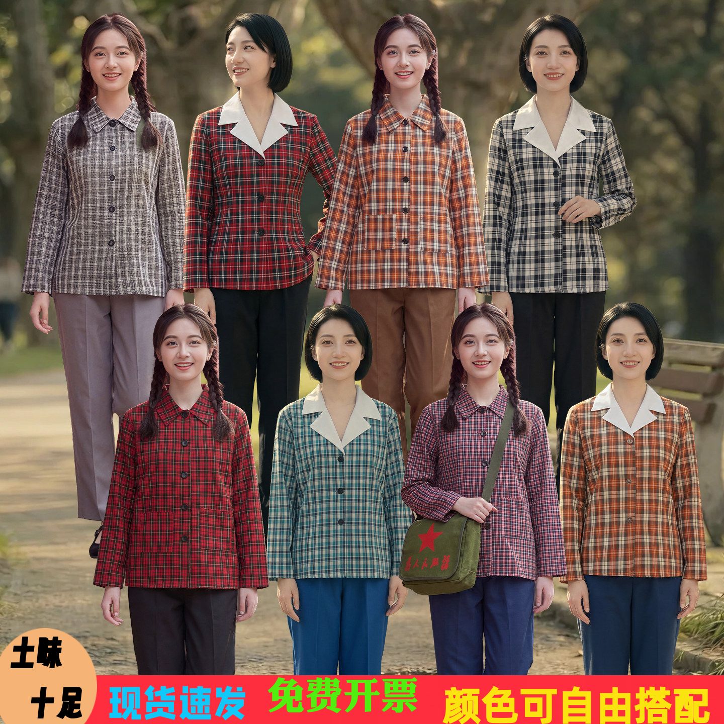 阿庆嫂演出服采茶女村姑服农村妇女百姓舞蹈服陕北农民舞台装