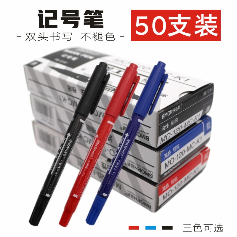 小双头油性记号笔小头细头马克笔勾线笔儿童绘画学生用黑色美术生