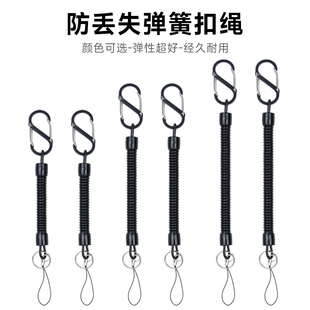 包邮 失手塑料弹簧绳钥匙扣手机挂件防丢盗绳钥匙链饰品挂件礼品绳