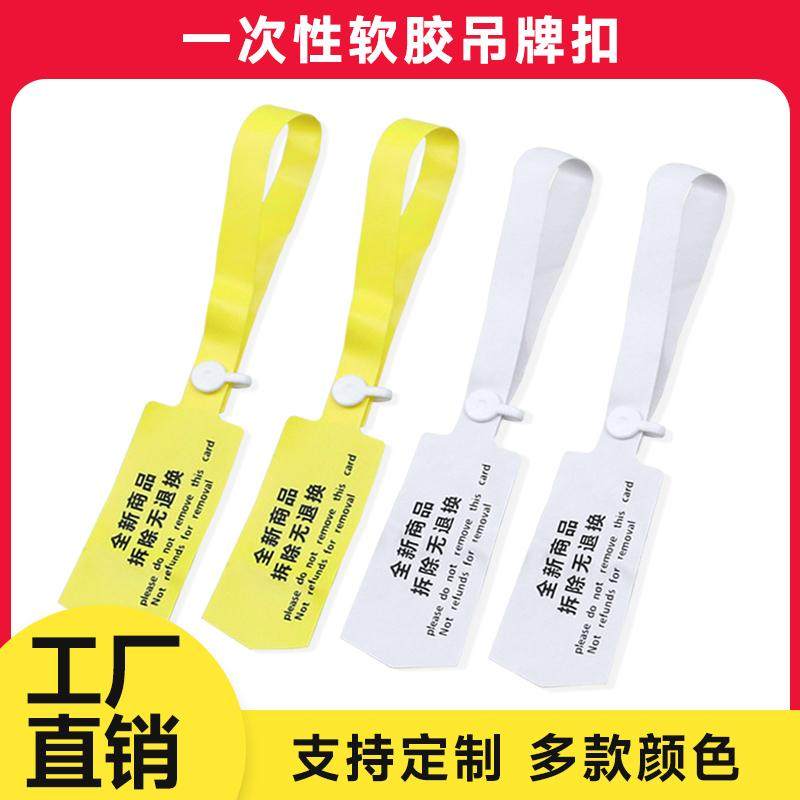 一次性防调包扣pvc软胶防盗扣定制包包防伪皮草奢侈品吊牌封条证,包装,捆绑带,淘宝优惠券,粉丝福利购,淘宝优惠卷