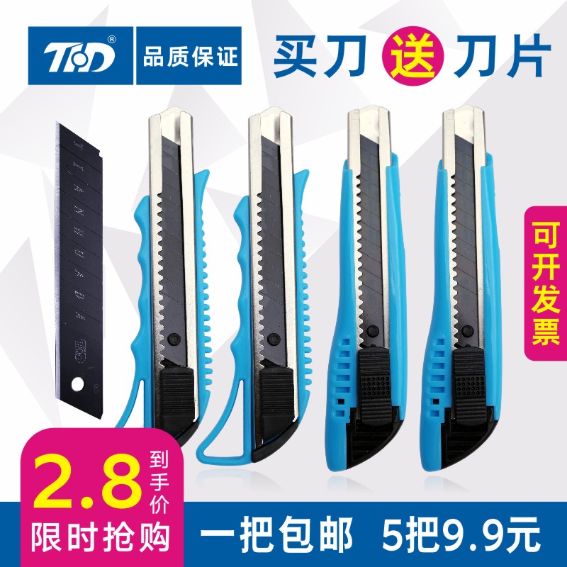 美工刀大号壁纸刀刀片金属加厚贴膜墙纸刀手工刀具裁纸工具工业用