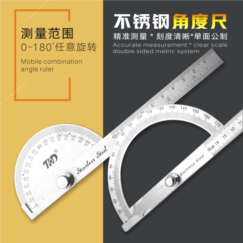 不锈钢角度尺组合万能高精度量角器多功能木工圆弧半圆规活动角尺