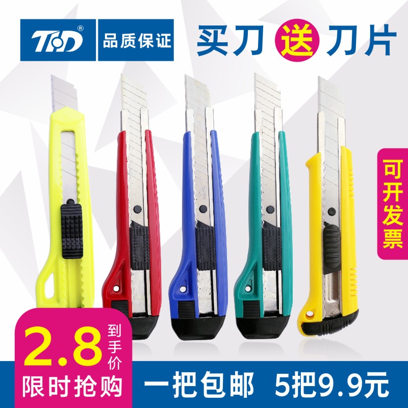 美工壁纸刀大号裁纸刀重型工具刀 大码刀架手工刀片工业用 美工刀