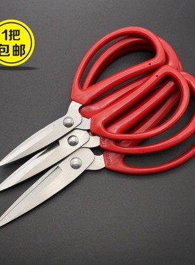 添华达 红色不锈钢家用大小号剪刀办公剪厨房文具手工艺剪纸裁缝