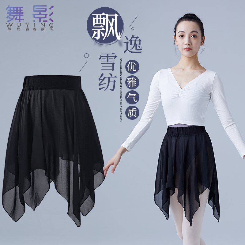 芭蕾舞练功服舞蹈纱裙成人女一片式雪纺围裙儿童跳舞系带半身短裙