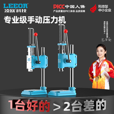 凌欧专业手动压力机小型精密手压机手啤机冲压机打斩孔机16型32型