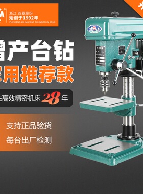西菱台式钻床大功率工业级220v精密台式钻铣床380v小型家用Z516/Z