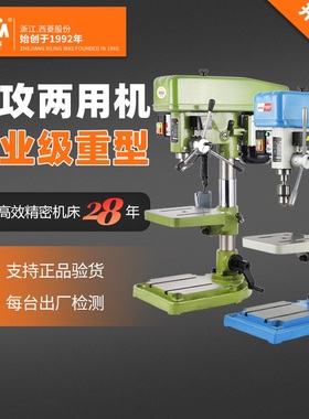 西菱钻攻两用机工业台钻钻孔攻丝一体机zs4116b zs4120d 12c 25b1