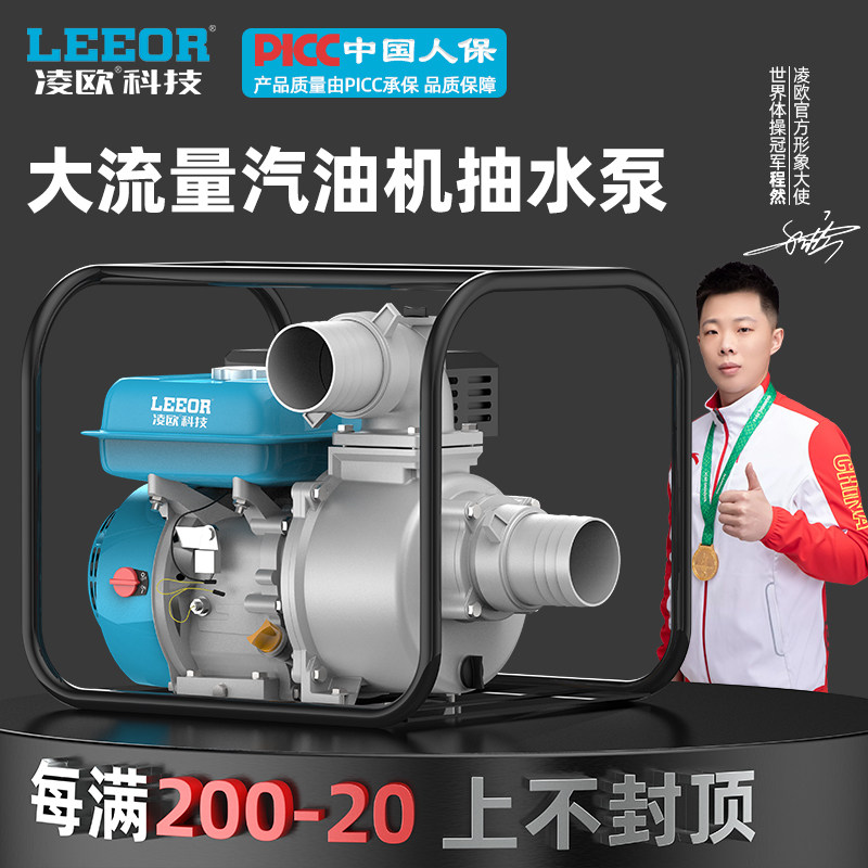 汽油机汽油机抽水机泵农用