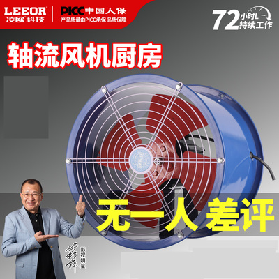 SF轴流风机220v大功率换气扇强力管道式排气扇厨房通风机380V工业