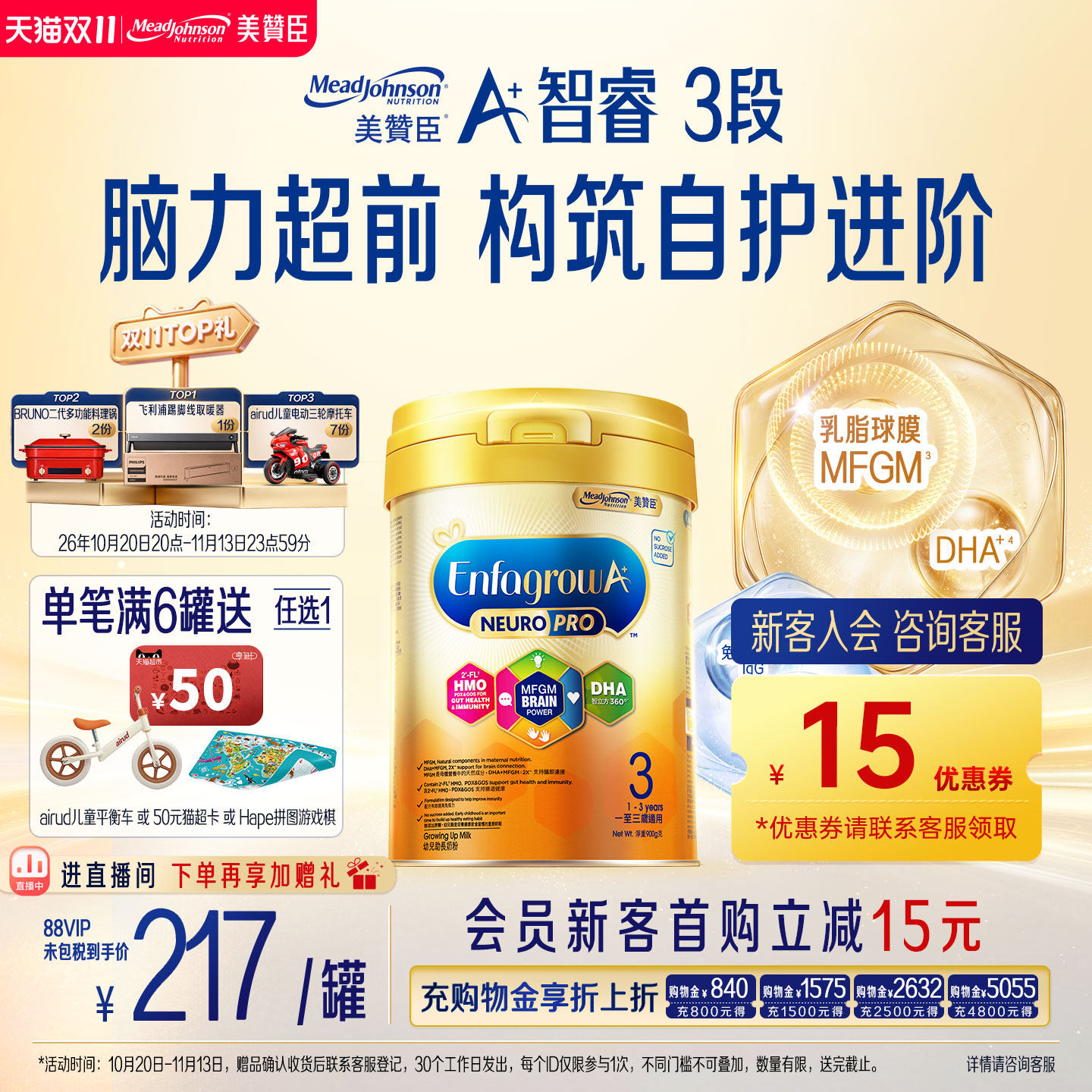 美赞臣港版智睿1-3岁HMO婴幼儿配方奶粉Neuropro3段900g1罐