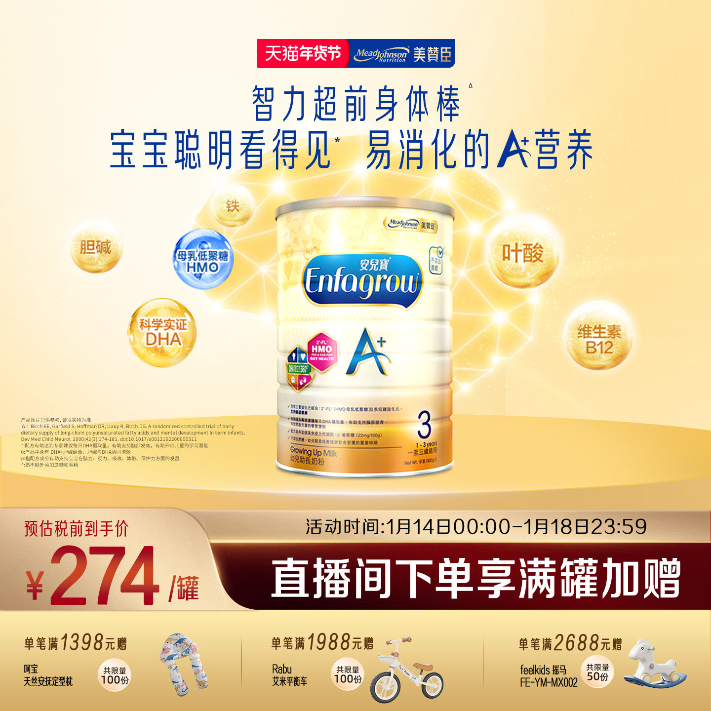 美赞臣原装荷兰进口港版A+配方奶粉3段(1-3岁)1800g