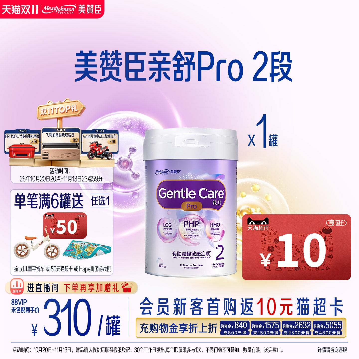 美赞臣是正品原装婴幼儿配方奶粉