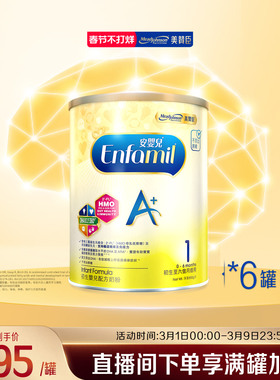 美赞臣进口港版原装enfa婴幼儿配方奶粉A+1段(0-6个月)850g*6罐