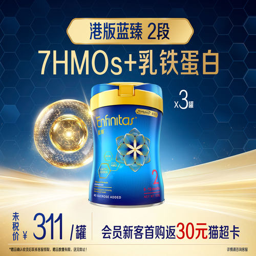 美赞臣荷兰进口港版2段3罐