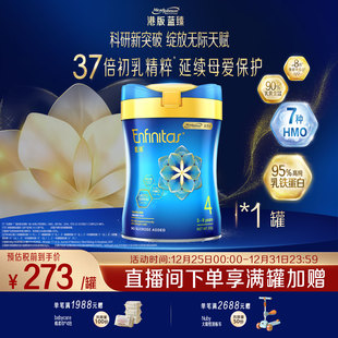 美赞臣Enfinitas港版 蓝臻婴幼儿配方奶粉4段820g