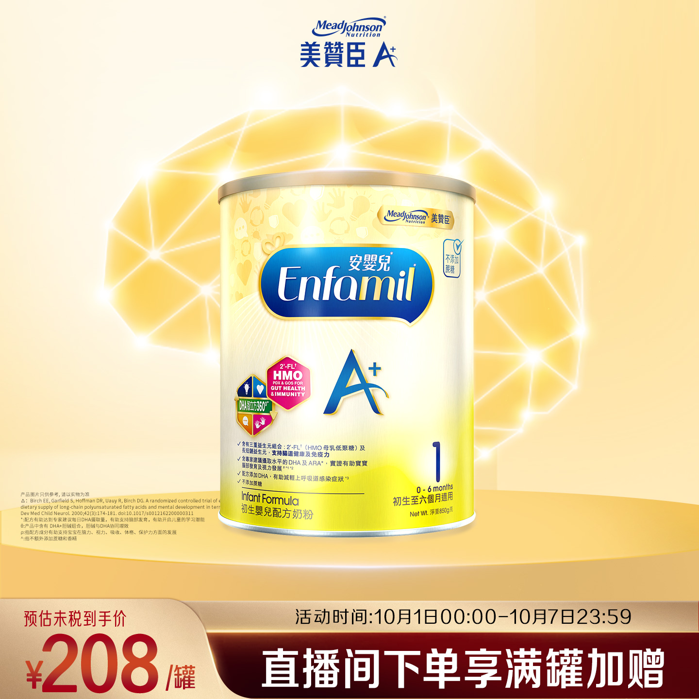 进口港版1段婴幼儿配方奶粉