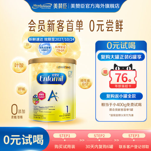 进口400g1罐装婴幼儿配方奶粉