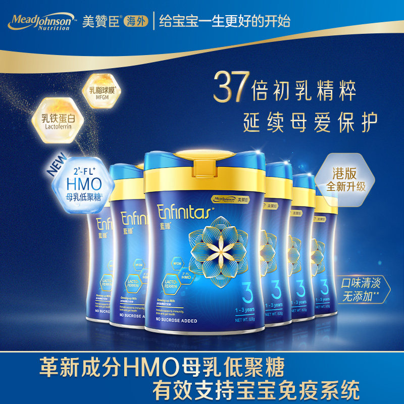 美赞臣新蓝臻3段HMO+乳铁蛋白婴幼儿配方奶粉820g*6,婴童奶粉,婴幼儿牛奶粉,淘宝优惠券,粉丝福利购,淘宝优惠卷