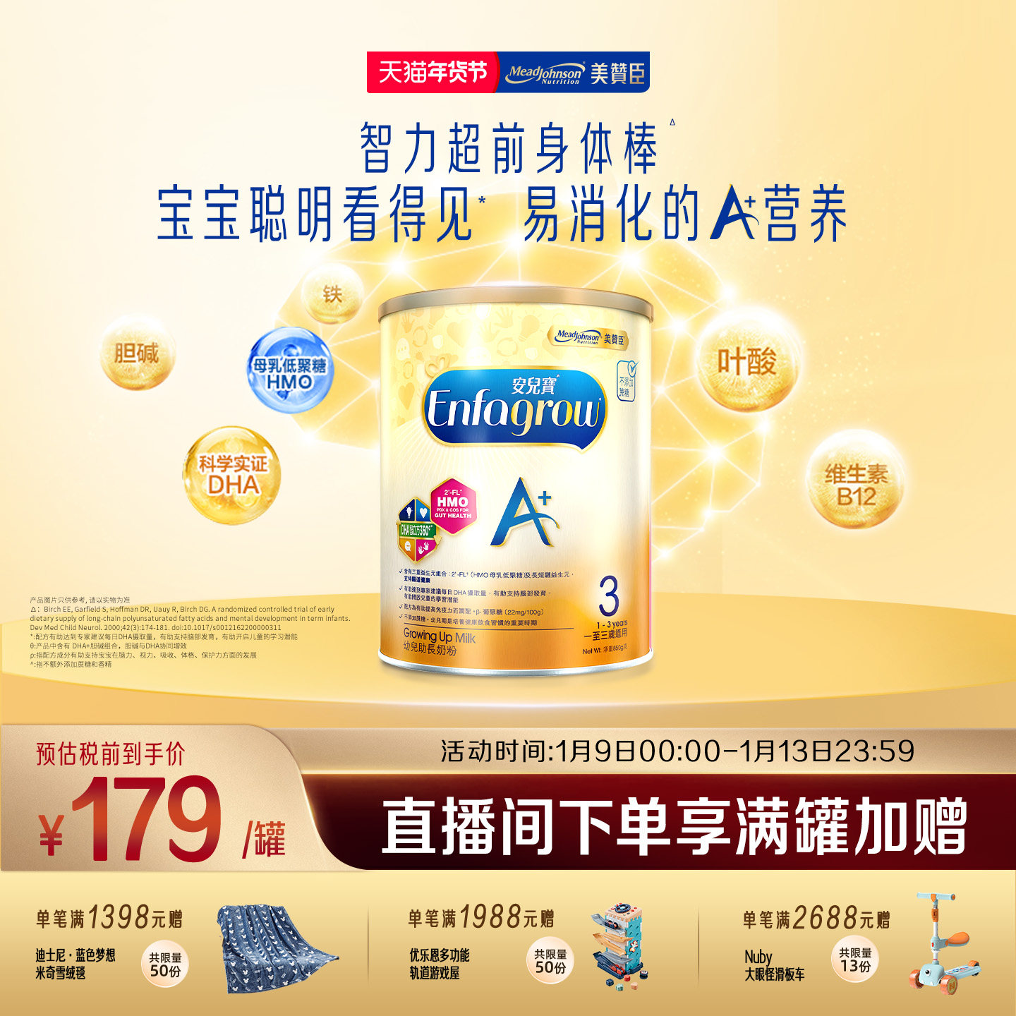 美赞臣原装正品进口港版A+婴幼儿配方奶粉3段(1-3岁)850g*1罐装