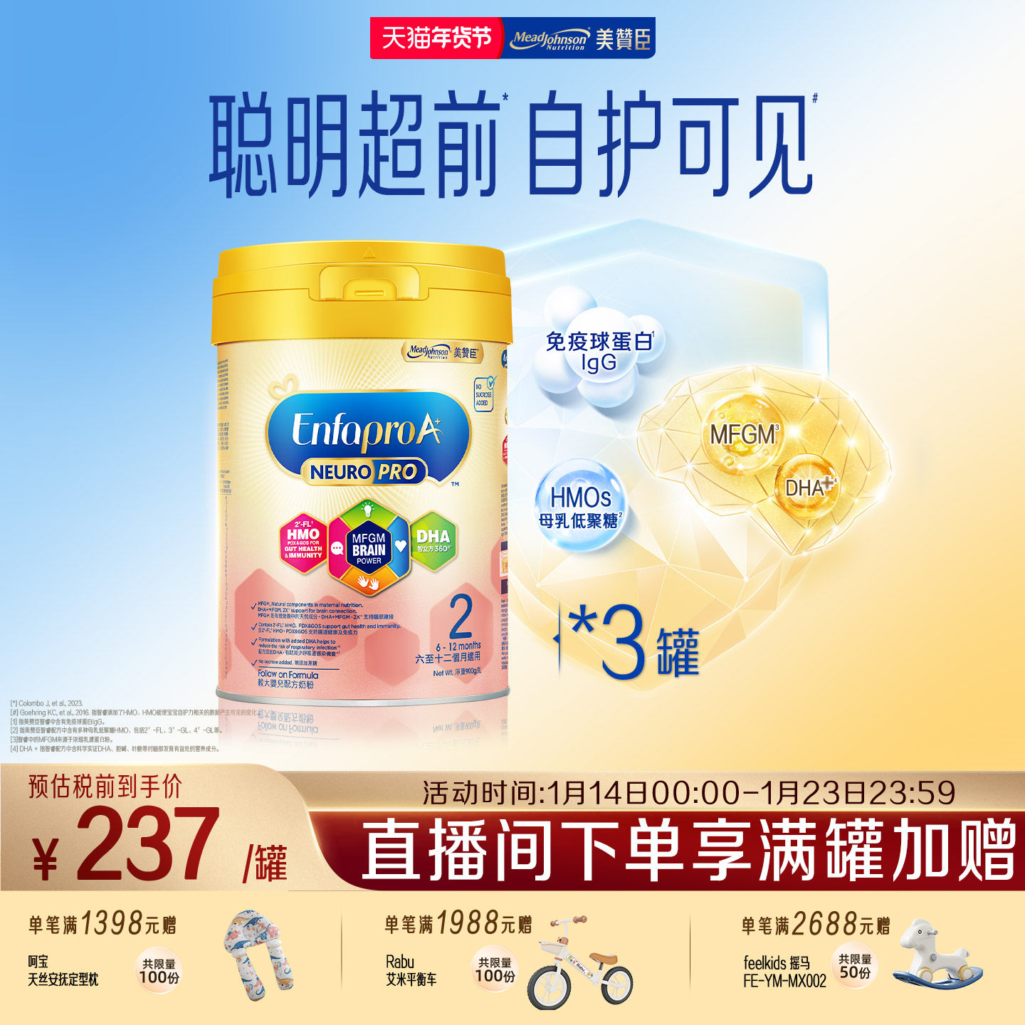 美赞臣港版进口6-12月智睿HMO婴幼儿配方奶粉Neuropro2段900g*3罐