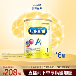 1段 enfa婴幼儿配方奶粉A 6个月 6罐 美赞臣进口港版 850g 原装