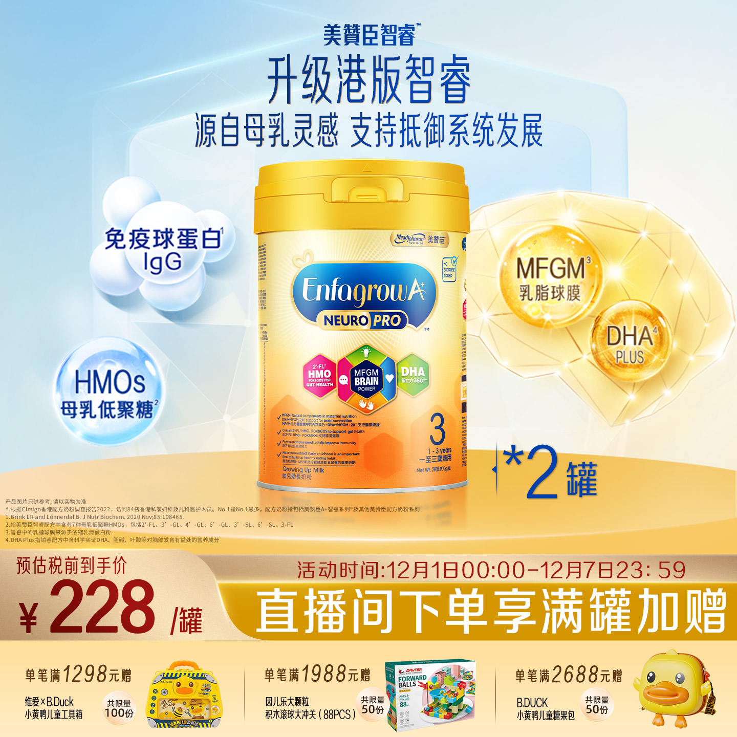 美赞臣hmo3900g*2婴儿配方奶粉