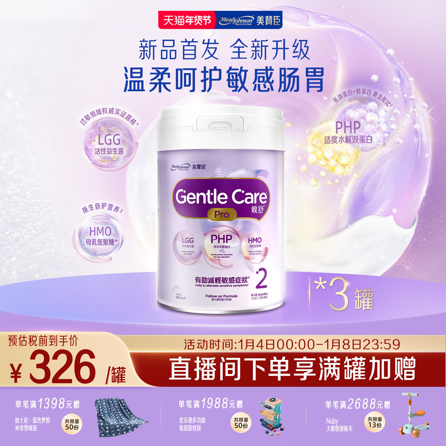 美赞臣正品原装进口港版亲舒婴幼儿适度水解配方奶粉2段800g*3