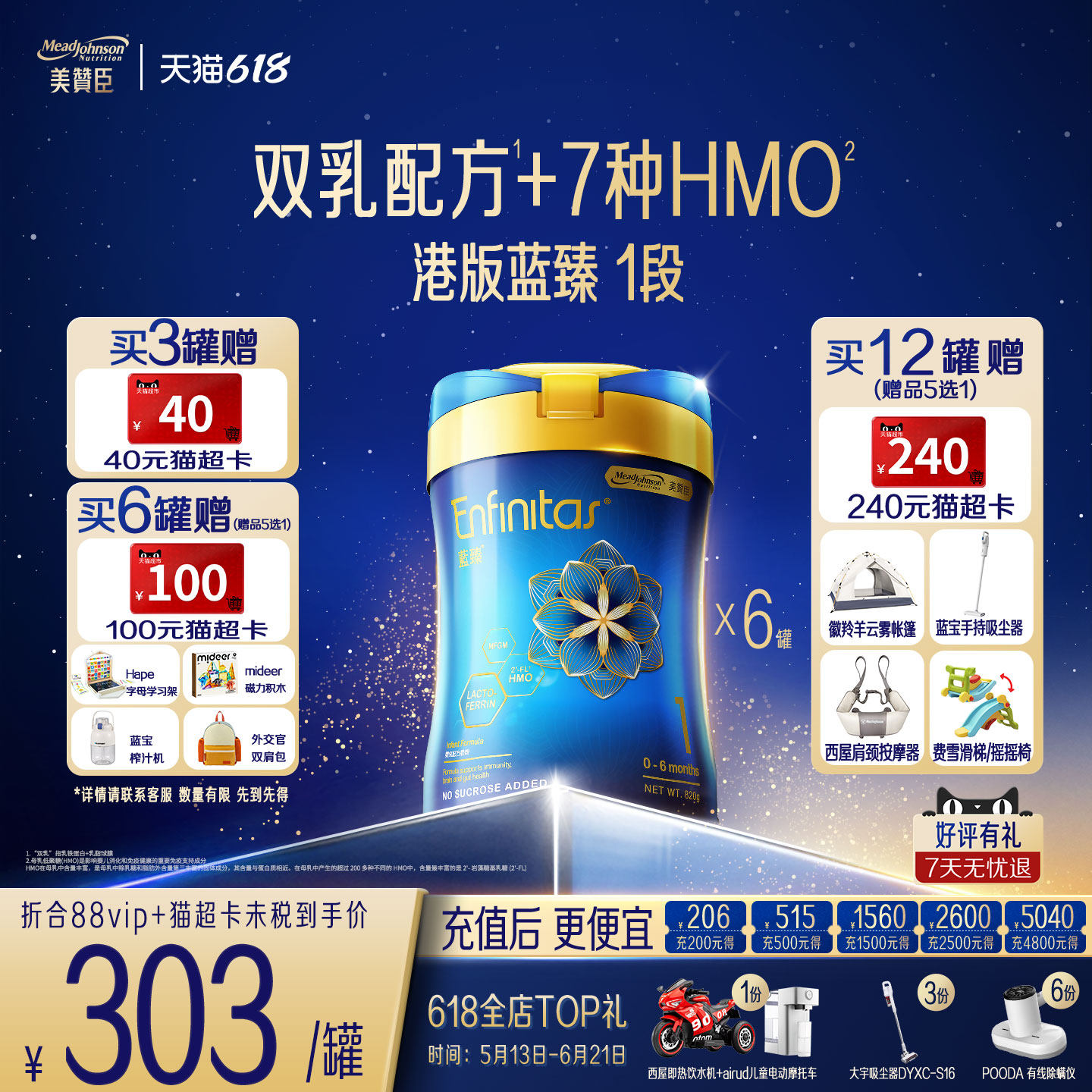 美赞臣港版新蓝臻1段(0-6个月)HMO+乳铁蛋白婴幼儿奶粉820g*6罐