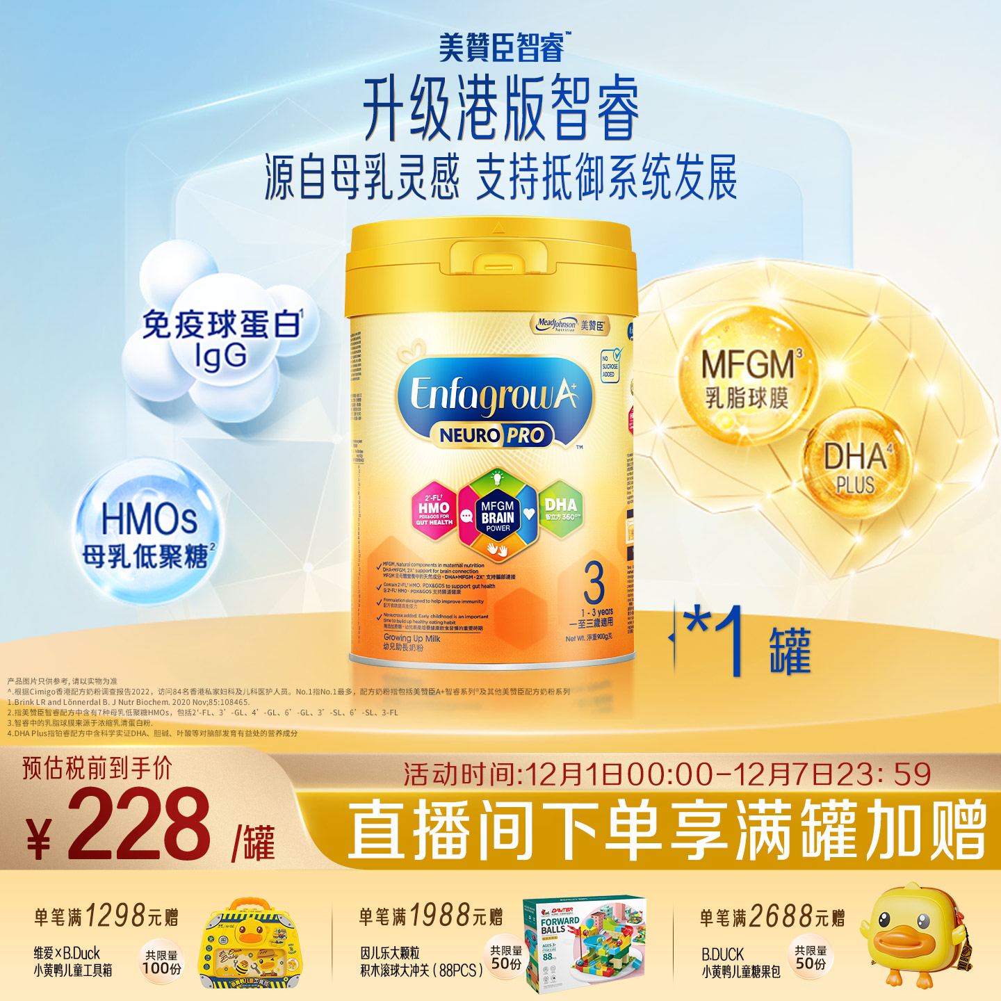 1-3岁900g奶粉美赞臣罐装