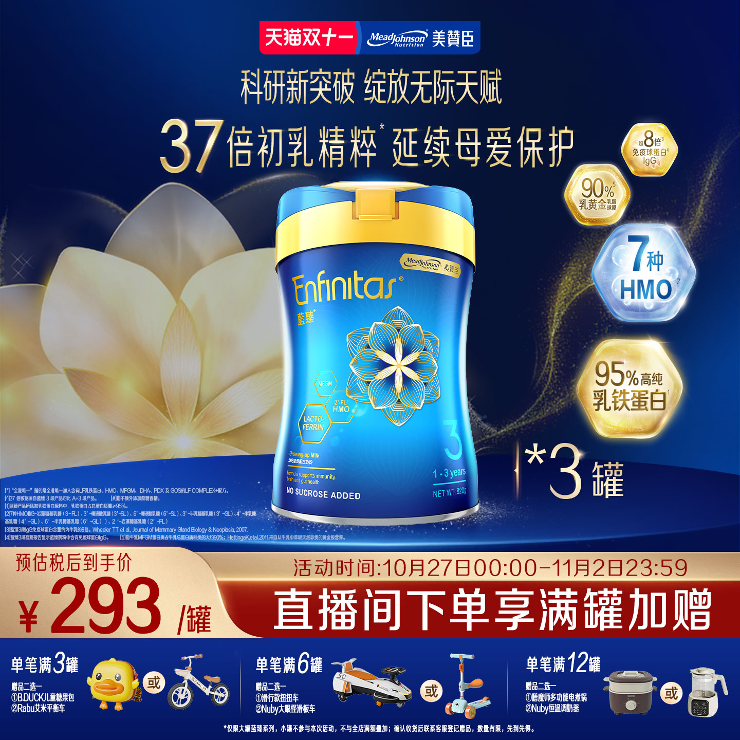 美赞臣进口港版蓝臻3段(1-3岁)乳铁蛋白婴幼儿配方奶粉820g*3罐