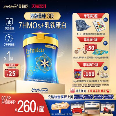 美赞臣蓝臻3段婴幼儿牛奶粉820g