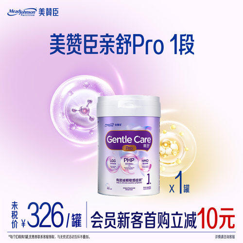 美赞臣是1800g婴幼儿牛奶粉