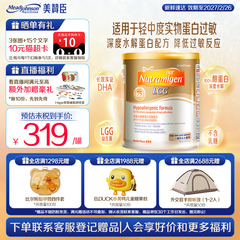 美赞臣官方旗舰店深度水解蛋白低敏配方安敏健三段LGG3段奶粉400g