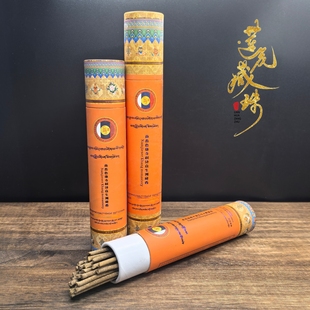 南（朗）杰色康寺利济众生洲藏香寺庙僧人手工香天然藏香供佛线香