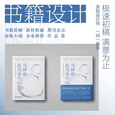 书籍排版设计字帖教辅诗集作品图书手册封面画册杂志书籍装帧设计