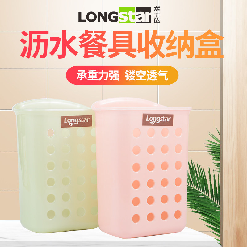 沥水塑料竹筷子筒家用吸盘筷子笼置物架放筷篓多功能挂厨房筷托在类目 餐饮具, 餐具, 餐具笼/架中 - 来自Buy2taobao.com提供专业的淘宝代购服务