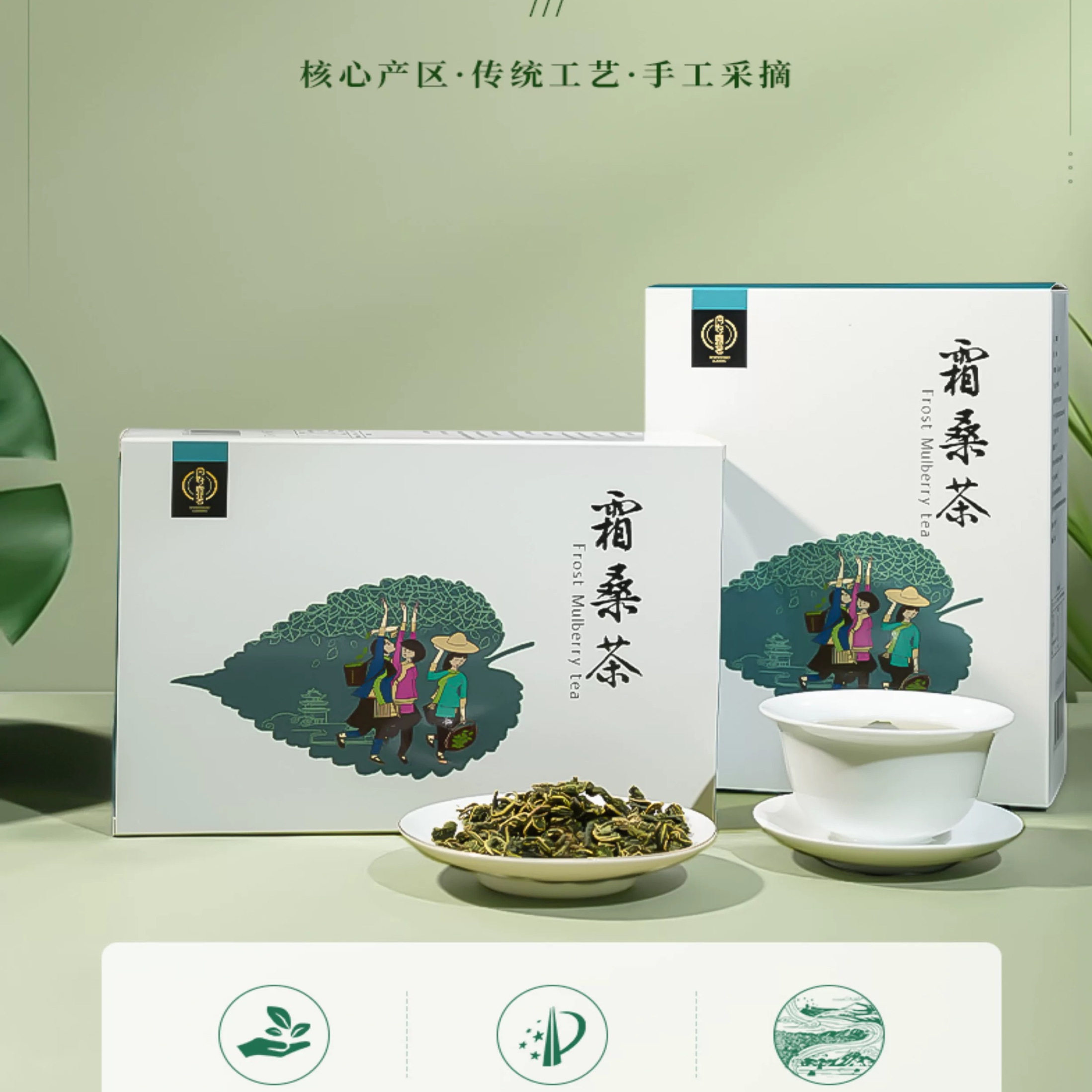 尚好露茗霜桑茶 新鲜霜后桑叶茶南充特色霜桑茶纸盒装104g