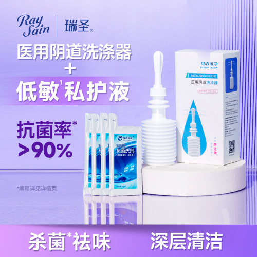 私处洗护液女妇用私部日常杀菌