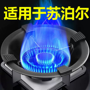 适用于苏泊尔煤气灶聚火防风罩家用燃气灶台架托节能防滑挡风支架