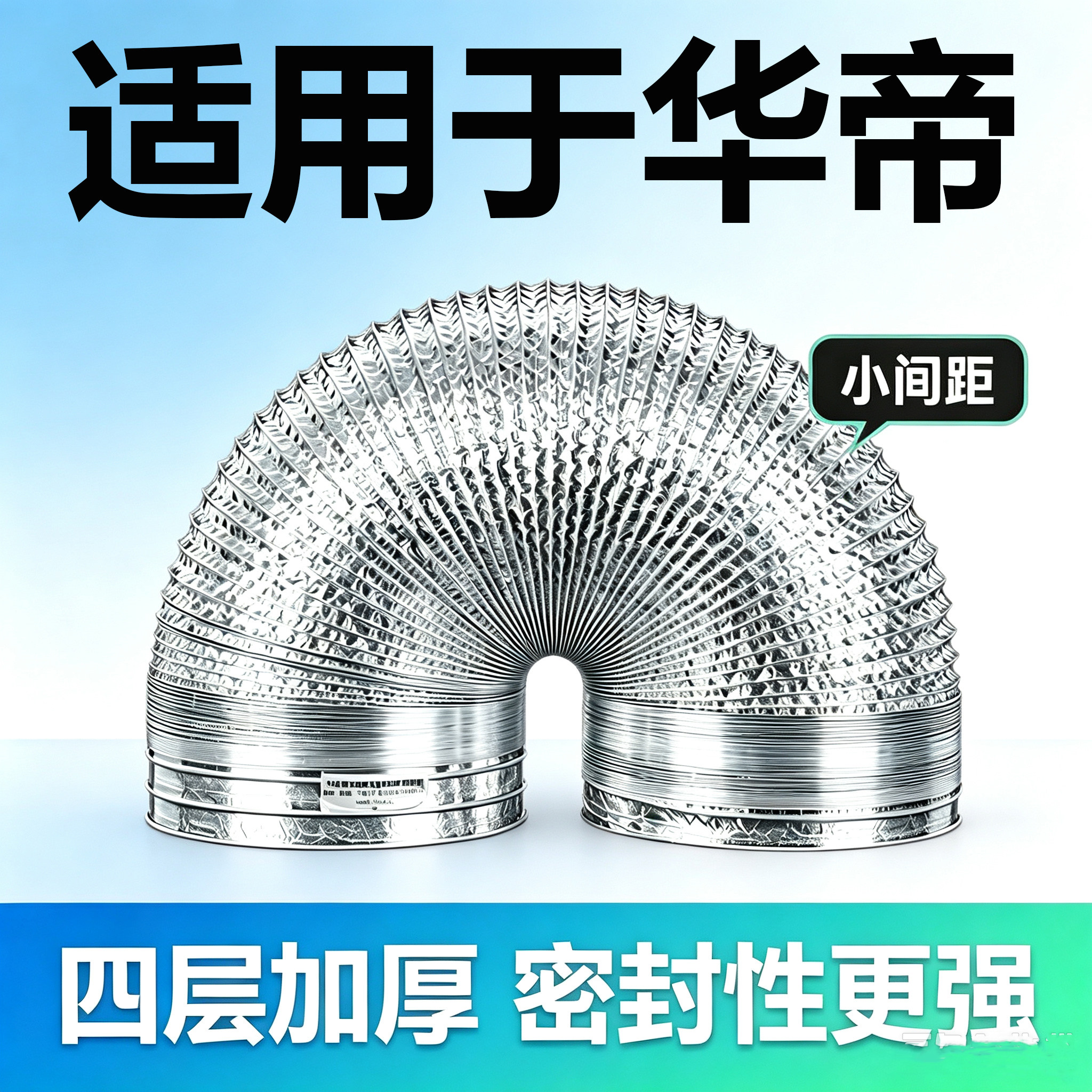 适用于华帝抽油烟机排烟管厨房加厚铝箔排气管烟机排风管道配件