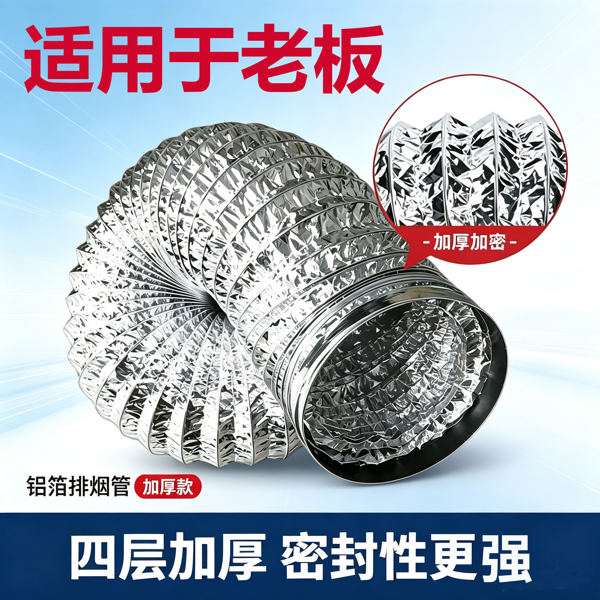 适用于老板加密加厚油烟机排烟管厨房铝箔伸缩排风管软管排气管
